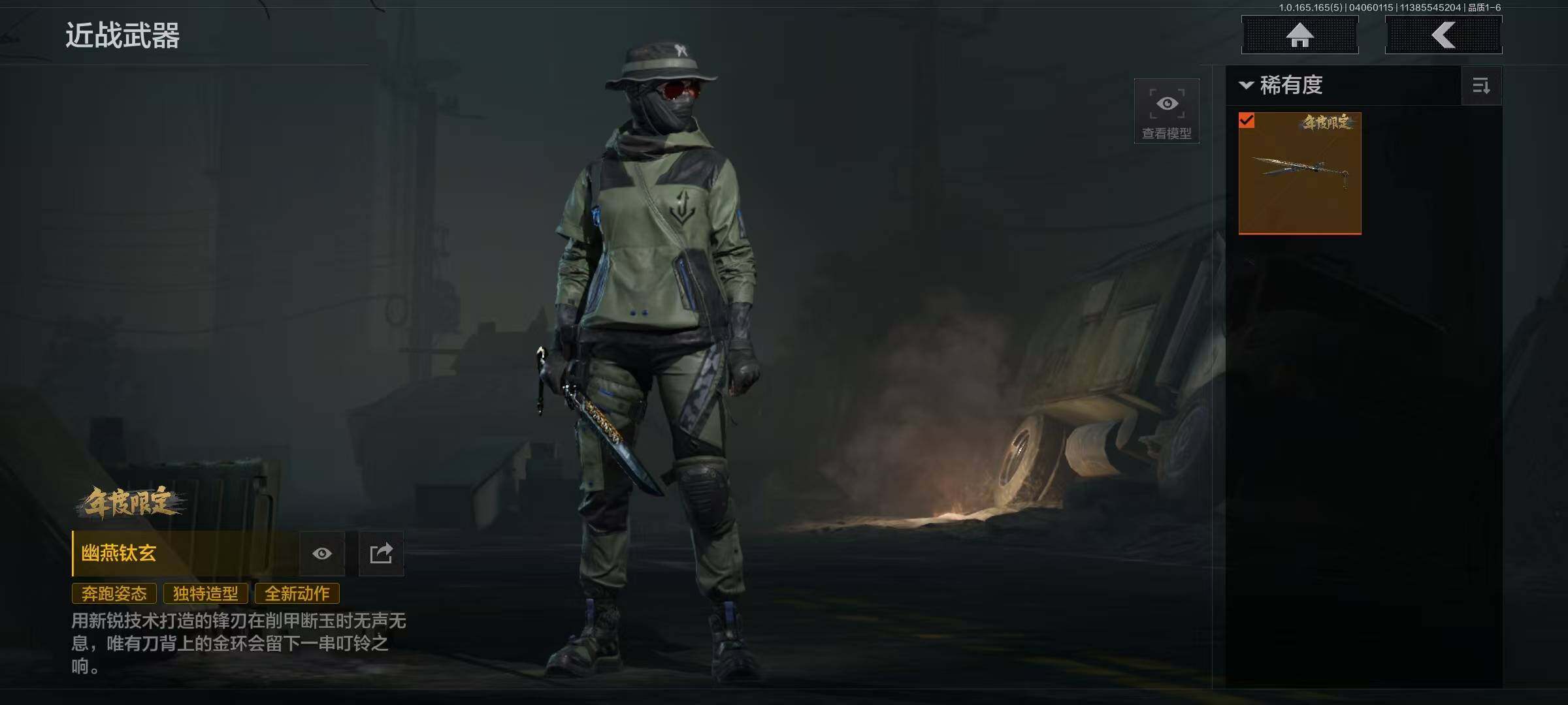 AQEY418697暗区突围账号详情图2