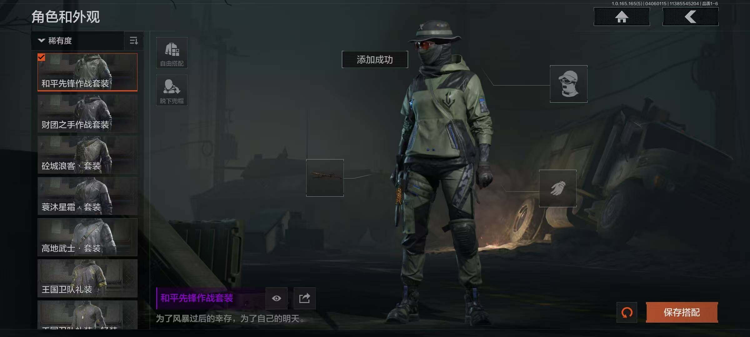 AQEY418697暗区突围账号详情图3