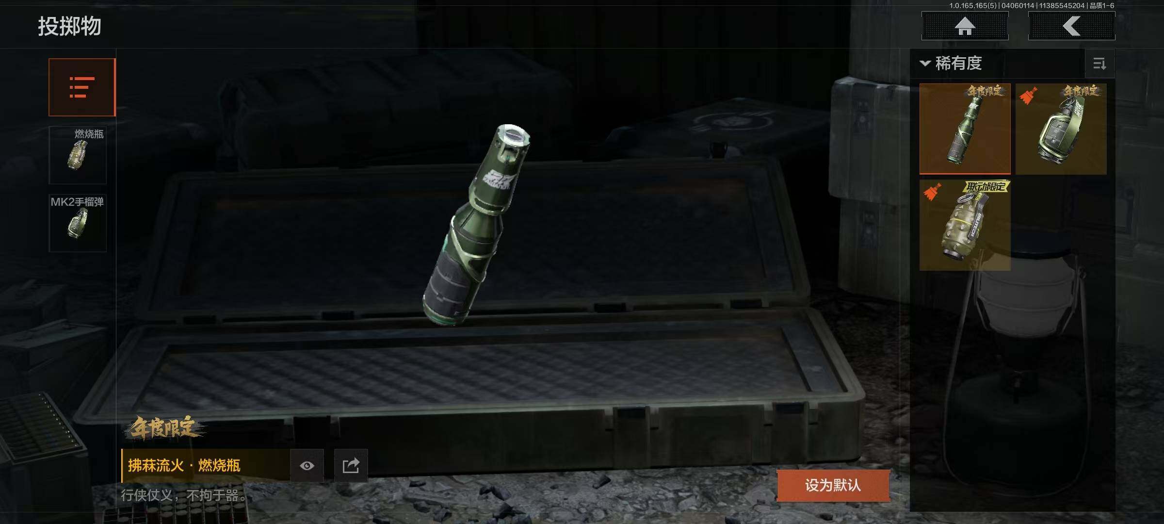 AQEY418697暗区突围账号详情图4