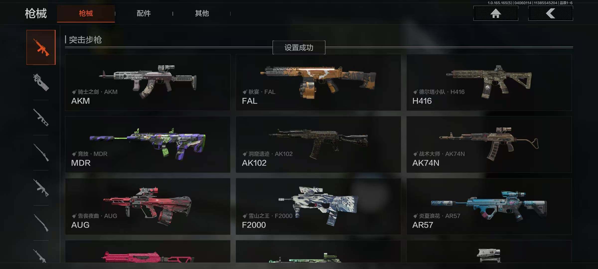 AQEY418697暗区突围账号详情图6