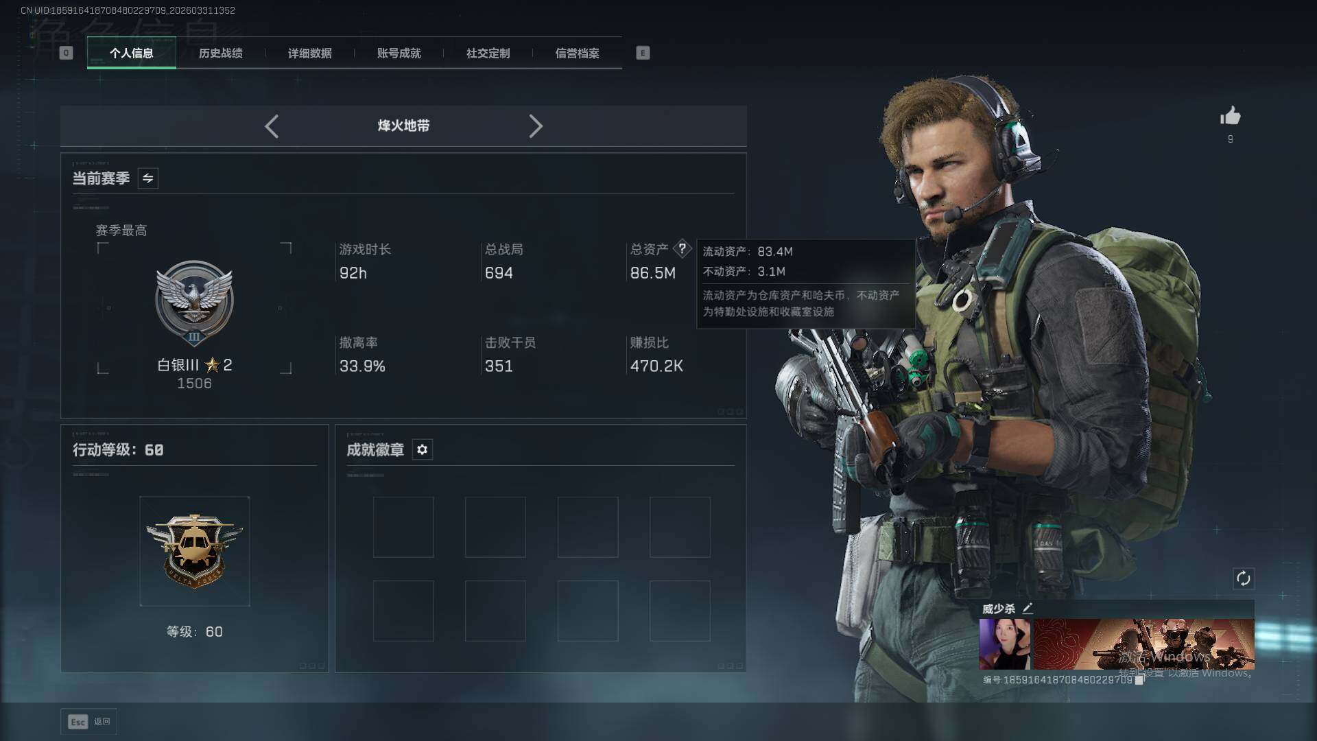 SJZEY490097三角洲行动账号详情图3