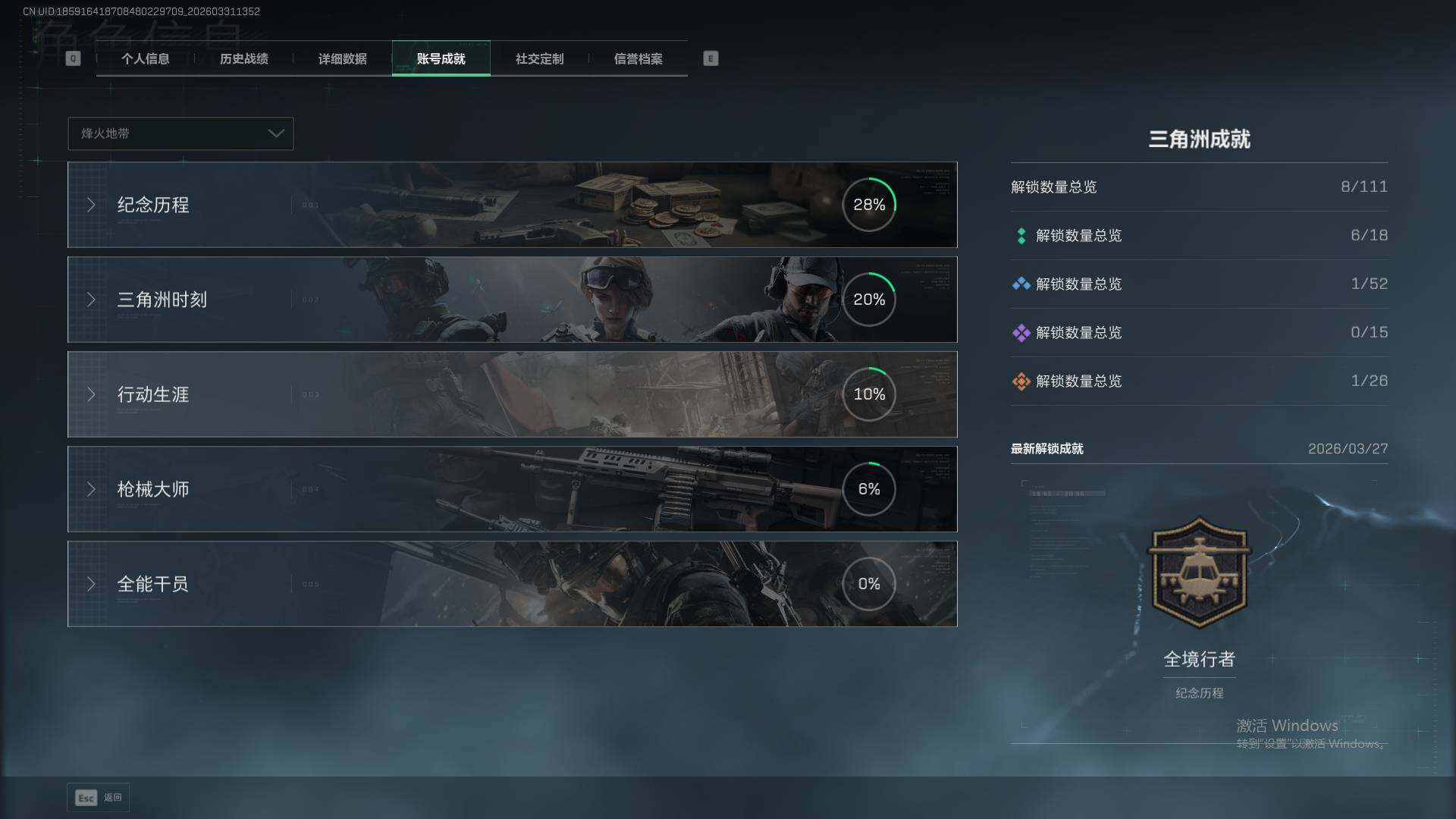 SJZEY490097三角洲行动账号详情图5