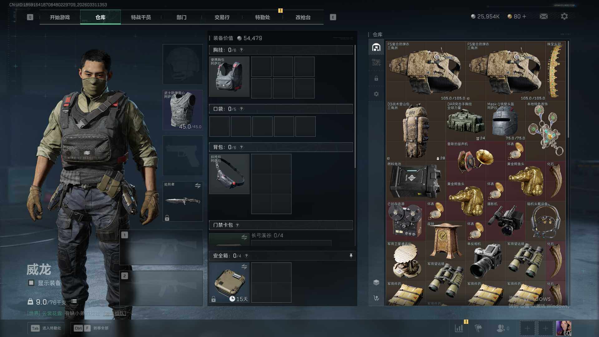 SJZEY490097三角洲行动账号详情图6