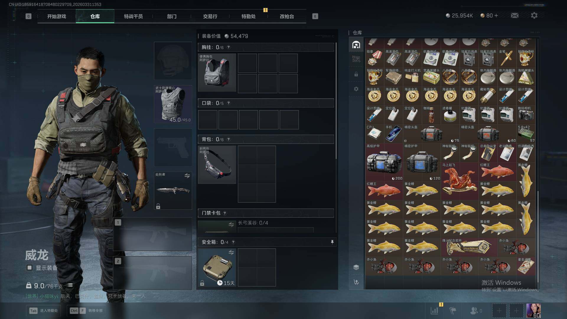 SJZEY490097三角洲行动账号详情图7