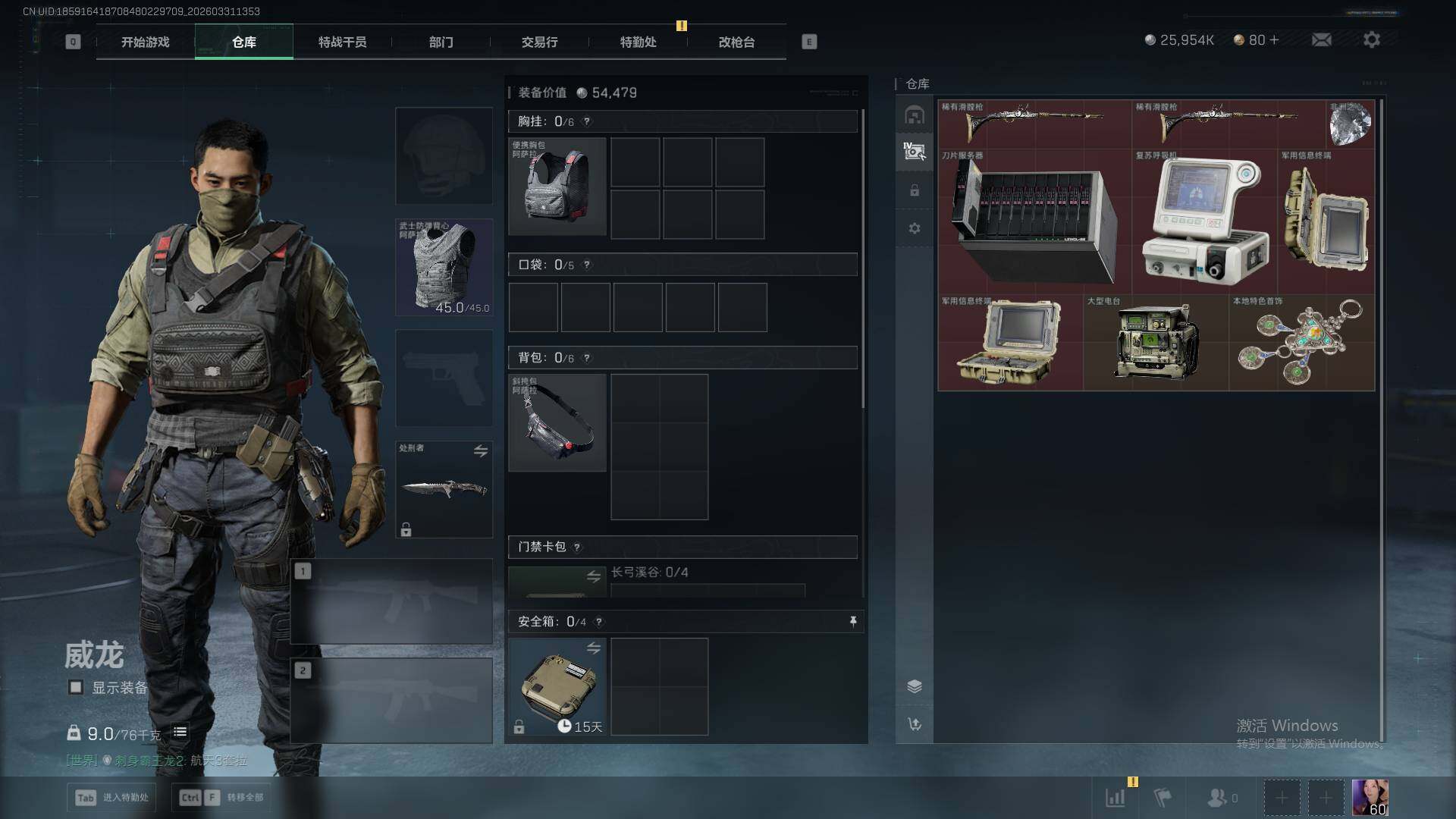 SJZEY490097三角洲行动账号详情图8