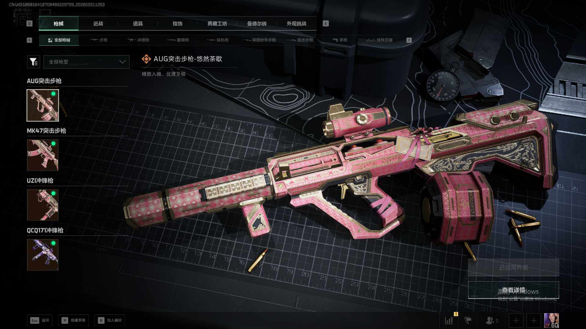 SJZEY490097三角洲行动账号详情图11