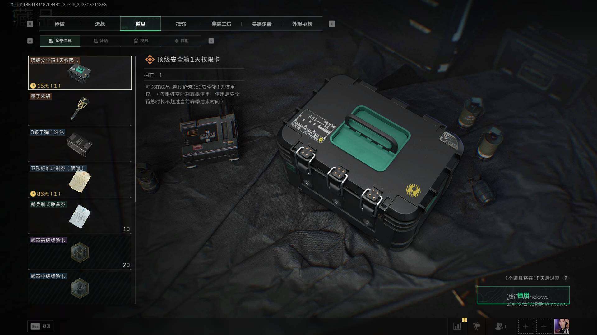 SJZEY490097三角洲行动账号详情图13