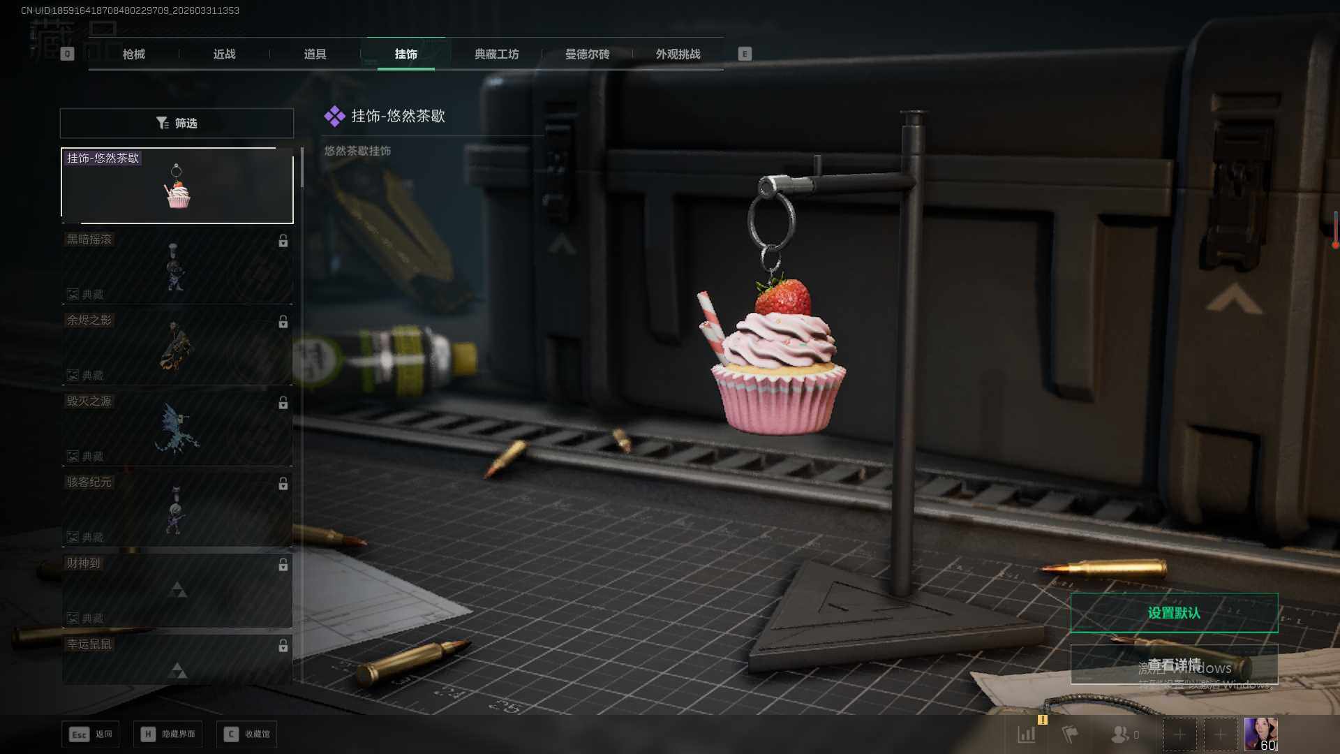 SJZEY490097三角洲行动账号详情图14