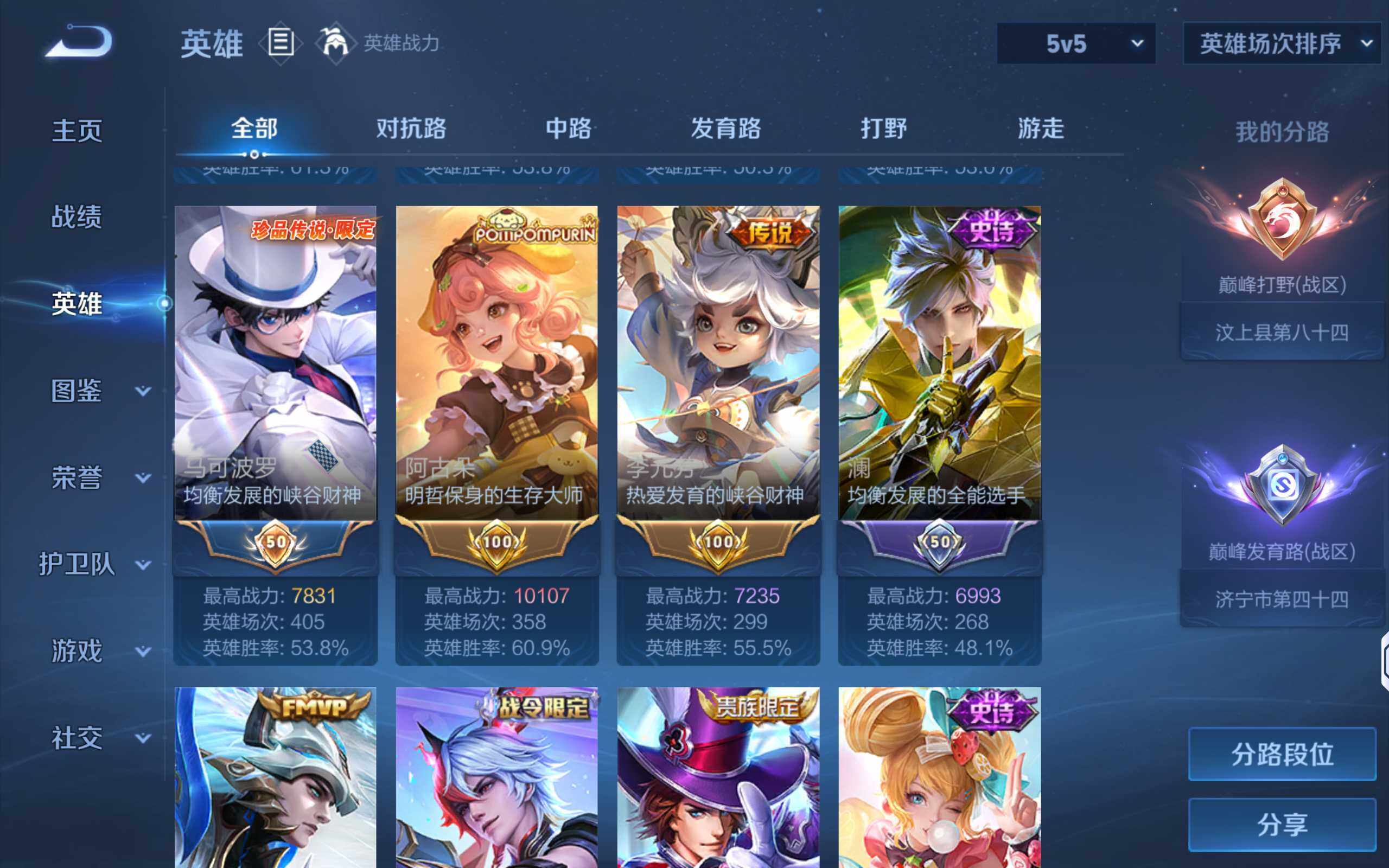 WZLX4285303王者荣耀账号详情图8