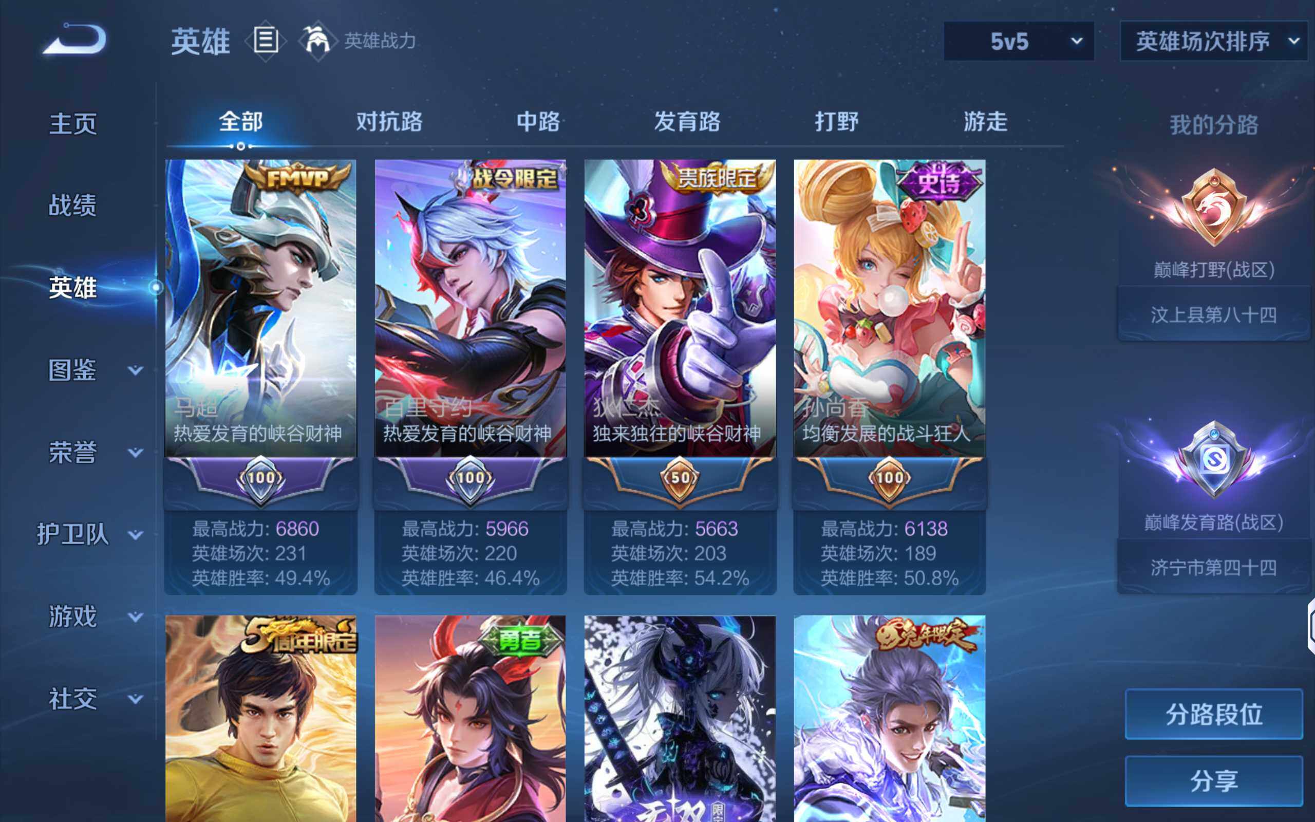 WZLX4285303王者荣耀账号详情图9