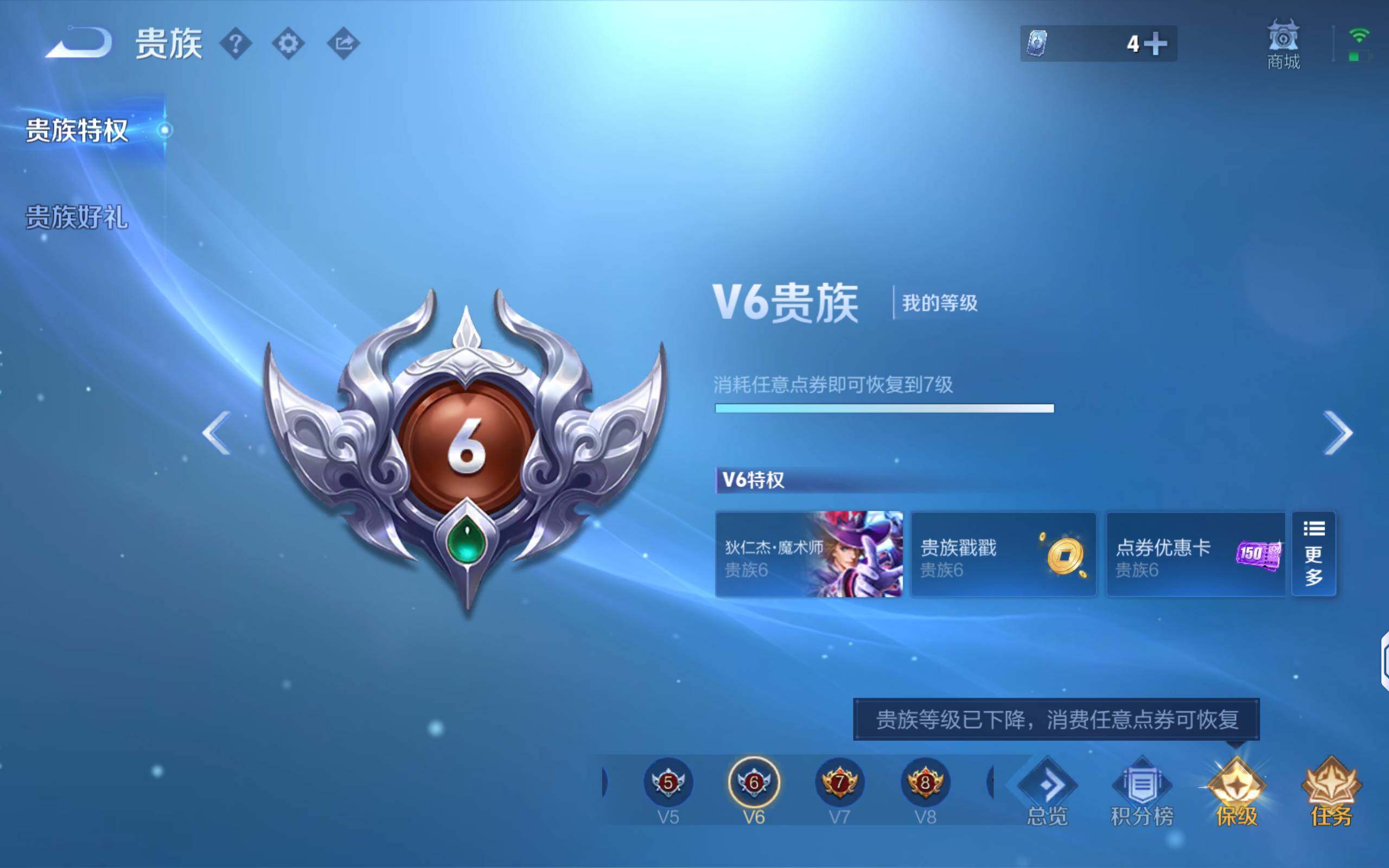 WZLX4285303王者荣耀账号详情图17