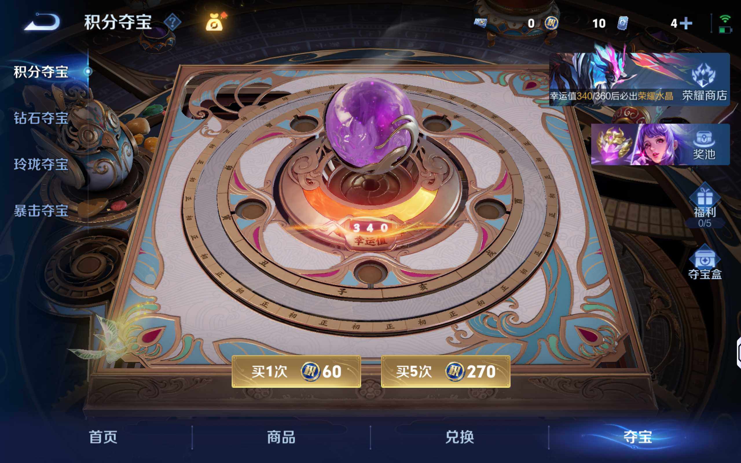 WZLX4285303王者荣耀账号详情图18