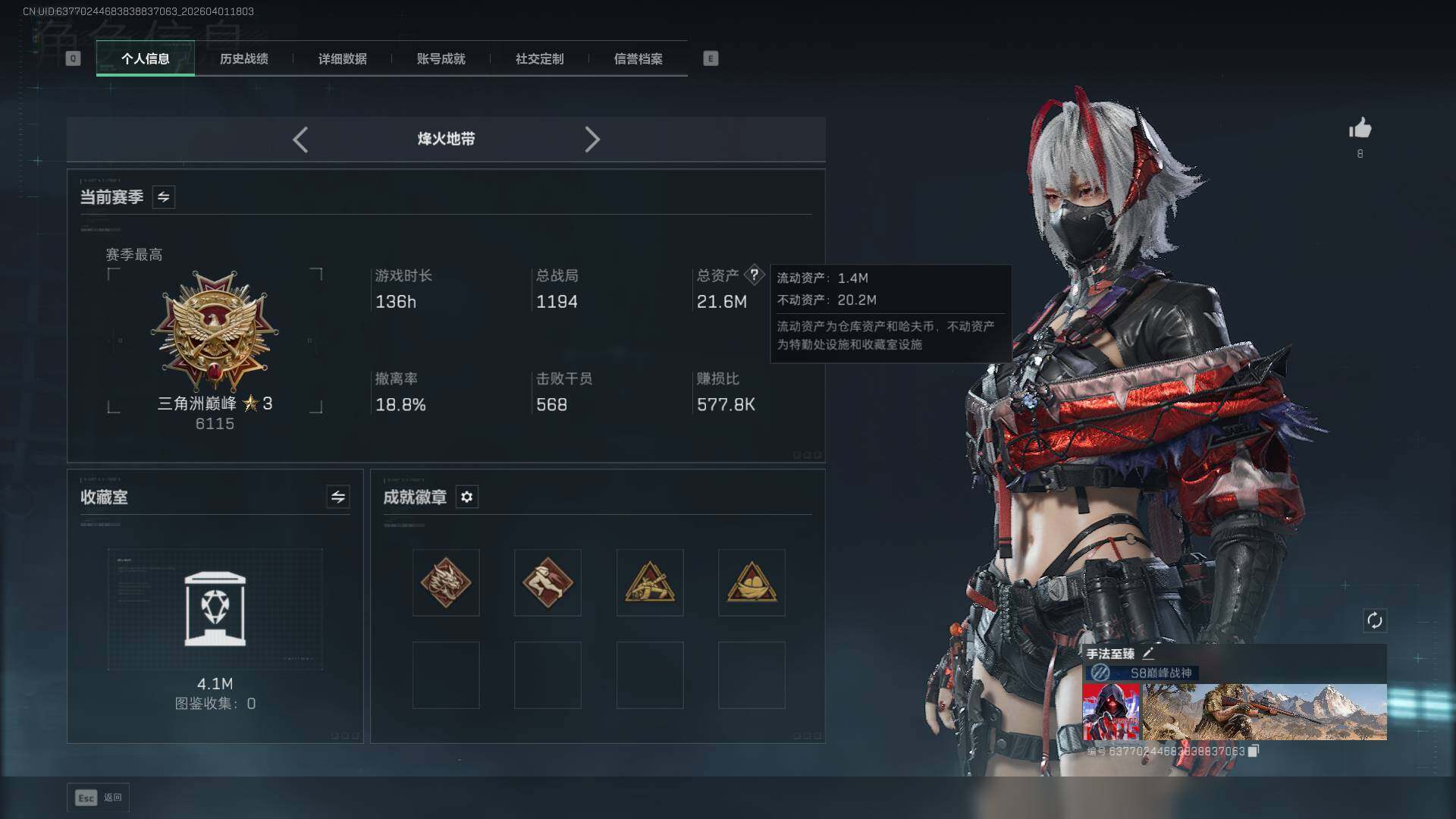 SJZEY489955三角洲行动账号详情图5 SJZEY489955三角洲行动账号详情图5