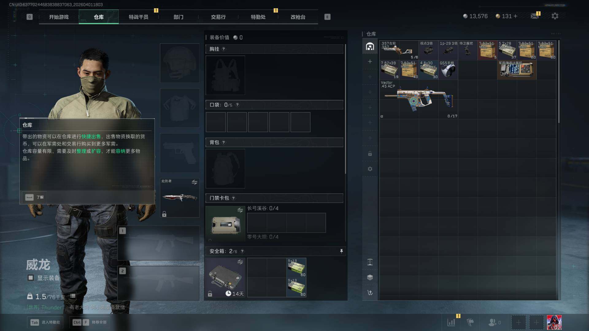 SJZEY489955三角洲行动账号详情图8 SJZEY489955三角洲行动账号详情图8