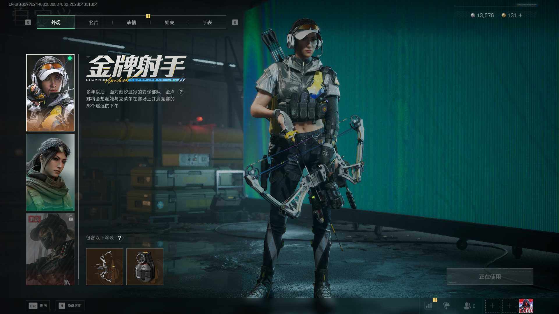 SJZEY489955三角洲行动账号详情图11 SJZEY489955三角洲行动账号详情图11