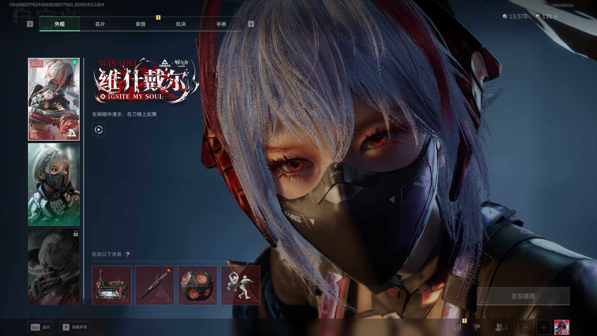 SJZEY489955三角洲行动账号详情图12 SJZEY489955三角洲行动账号详情图12