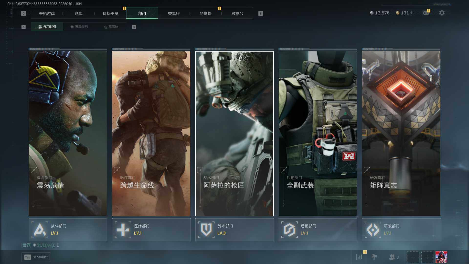 SJZEY489955三角洲行动账号详情图13 SJZEY489955三角洲行动账号详情图13