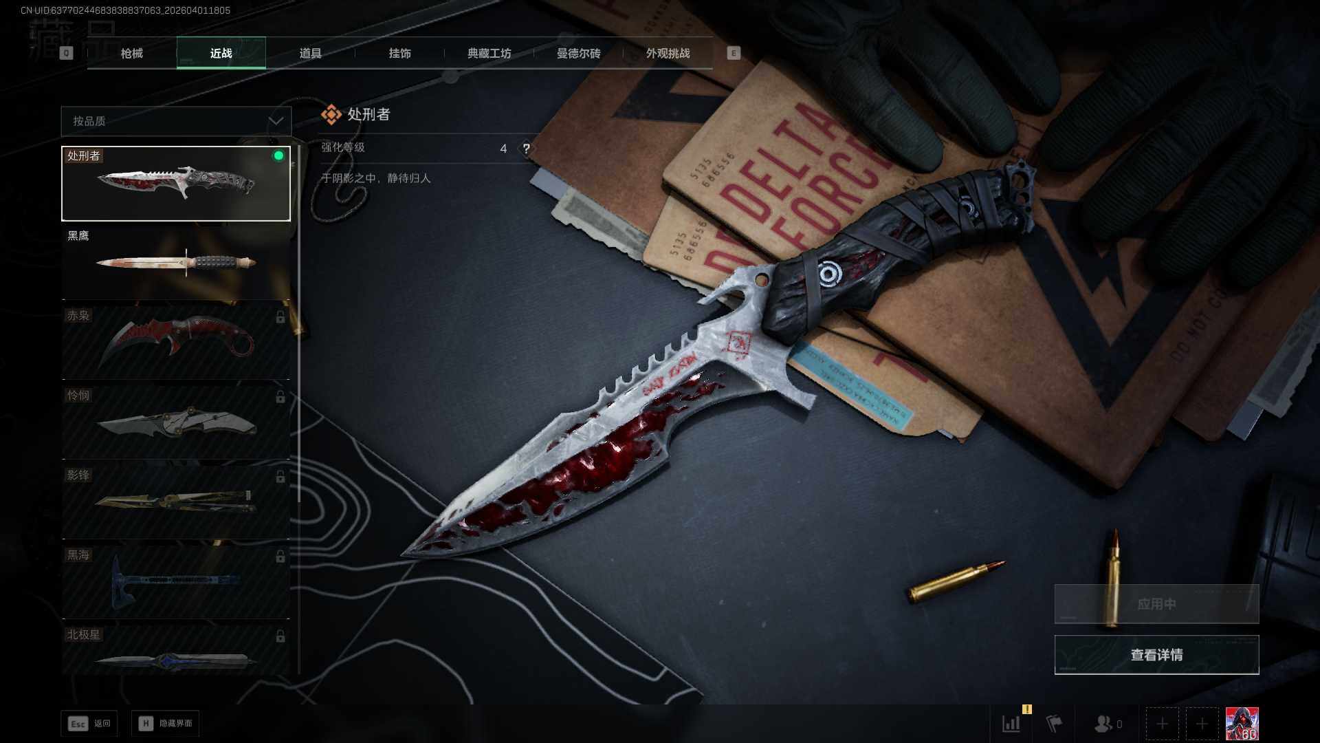 SJZEY489955三角洲行动账号详情图17 SJZEY489955三角洲行动账号详情图17