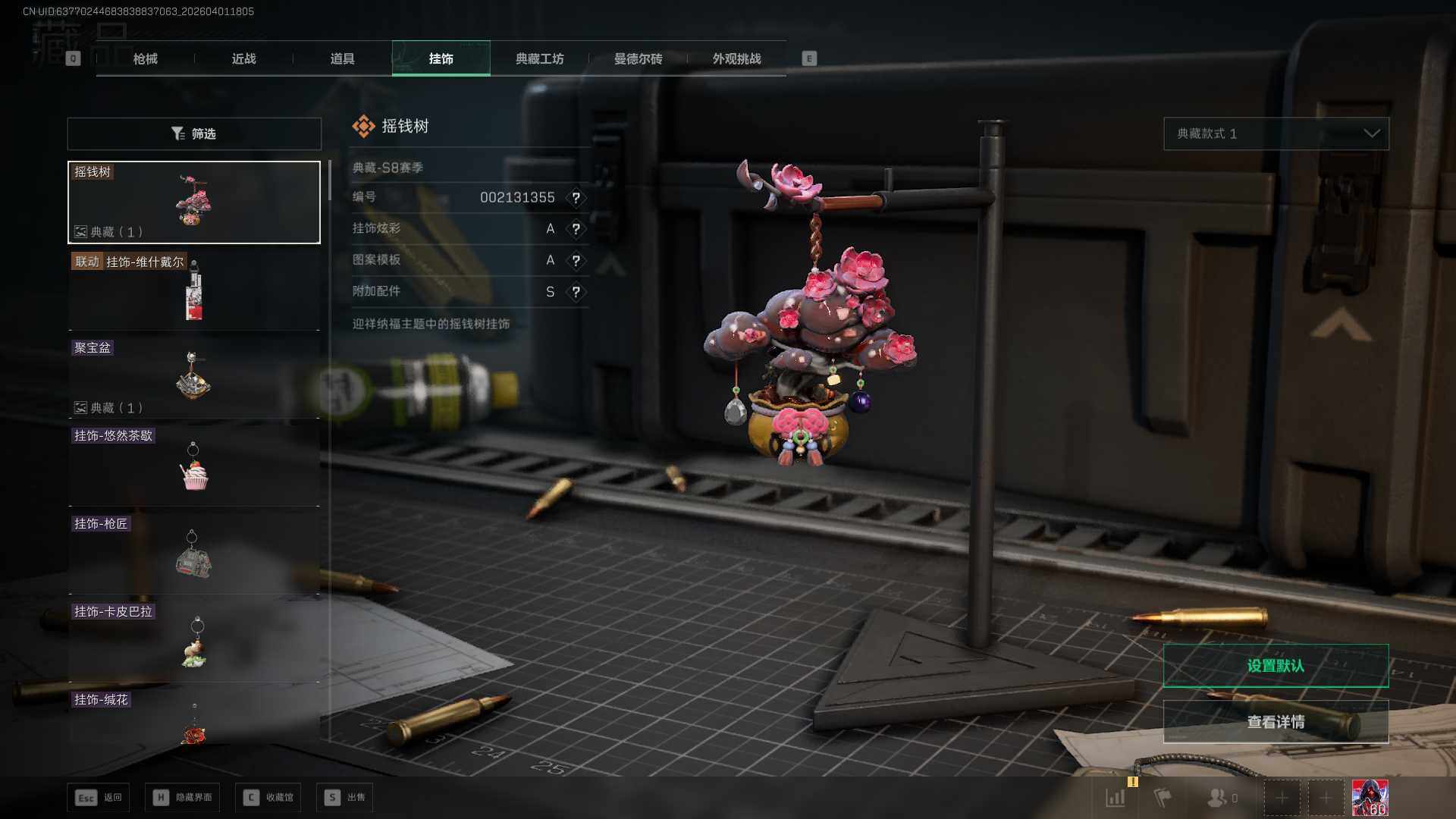 SJZEY489955三角洲行动账号详情图19 SJZEY489955三角洲行动账号详情图19