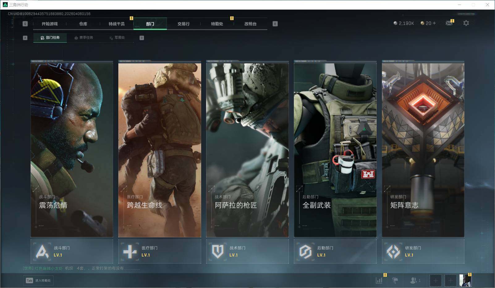 SJZEY489954三角洲行动账号详情图5