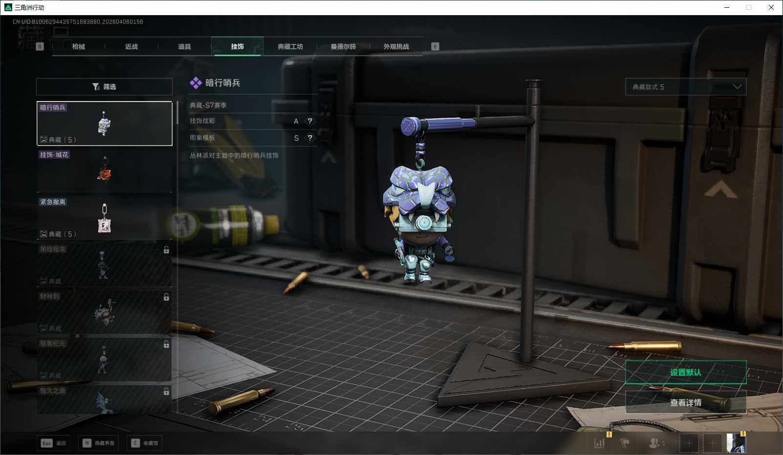 SJZEY489954三角洲行动账号详情图6