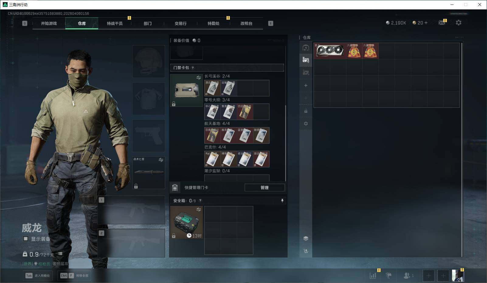 SJZEY489954三角洲行动账号详情图7