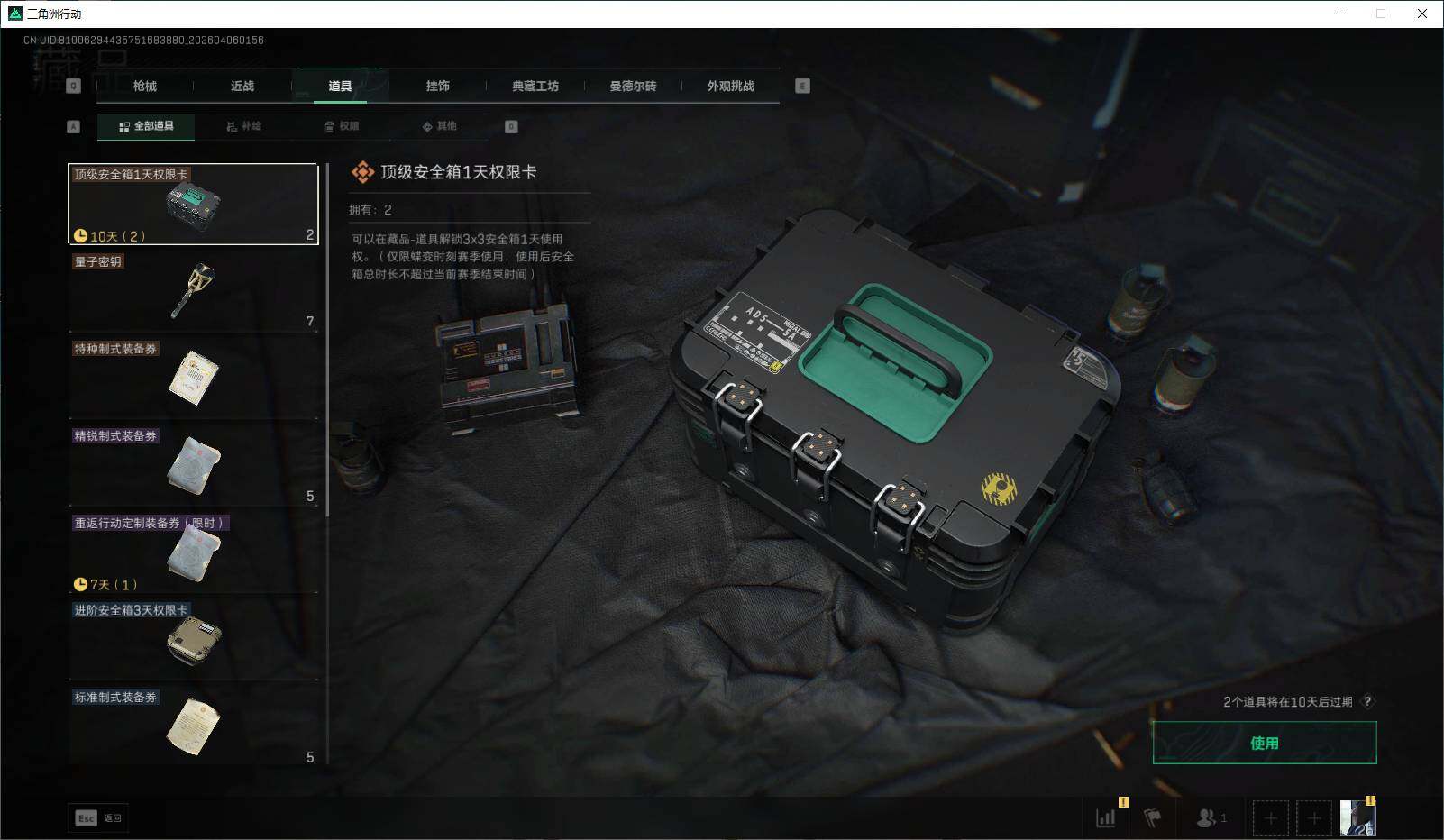 SJZEY489954三角洲行动账号详情图10