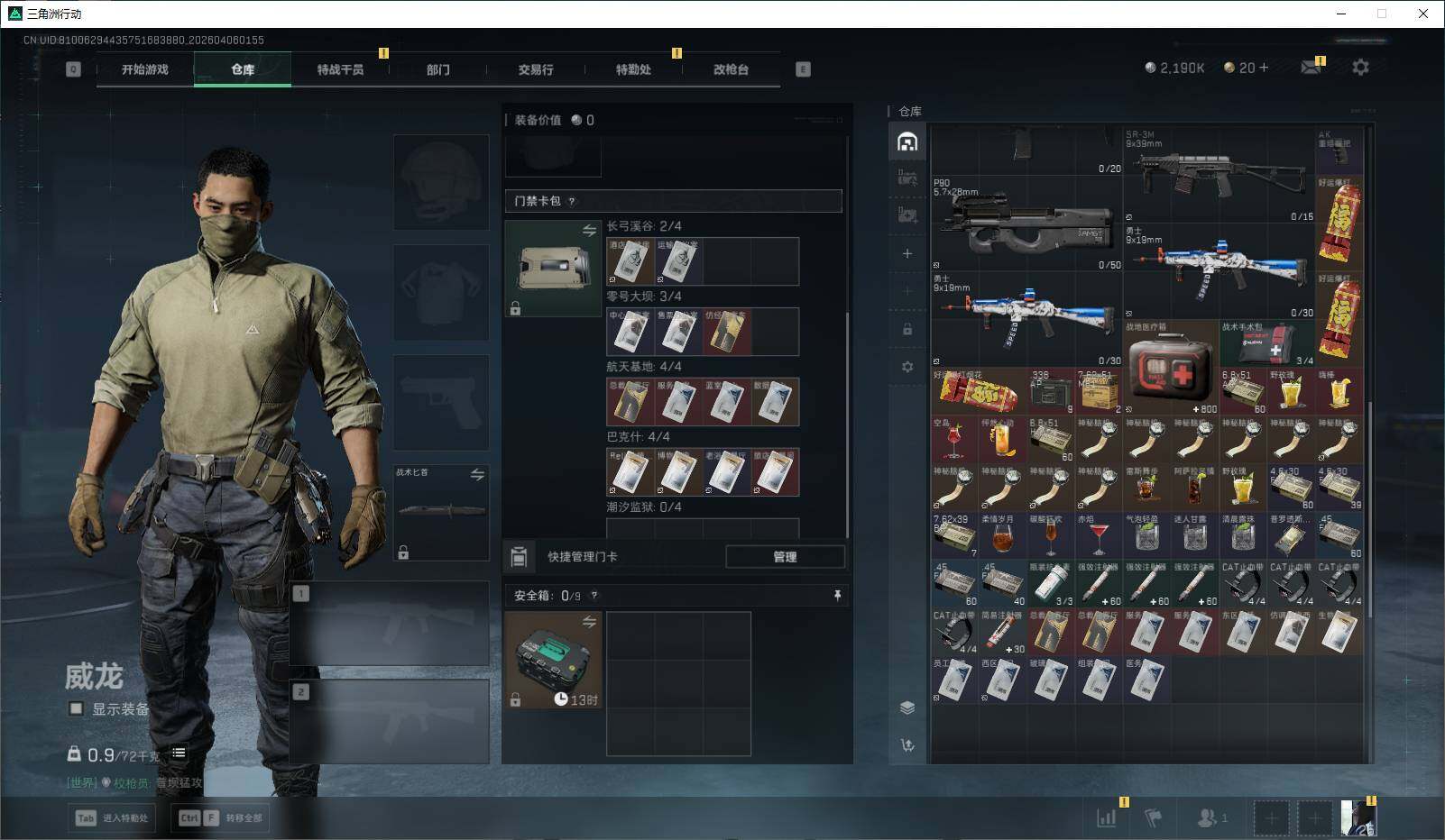 SJZEY489954三角洲行动账号详情图11