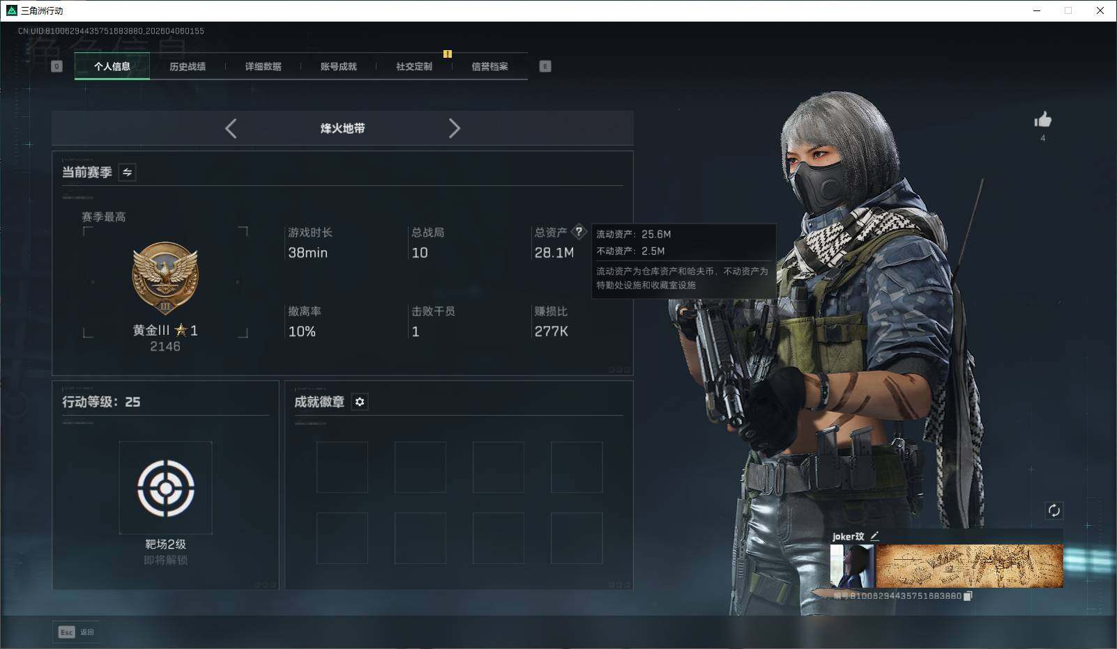 SJZEY489954三角洲行动账号详情图13