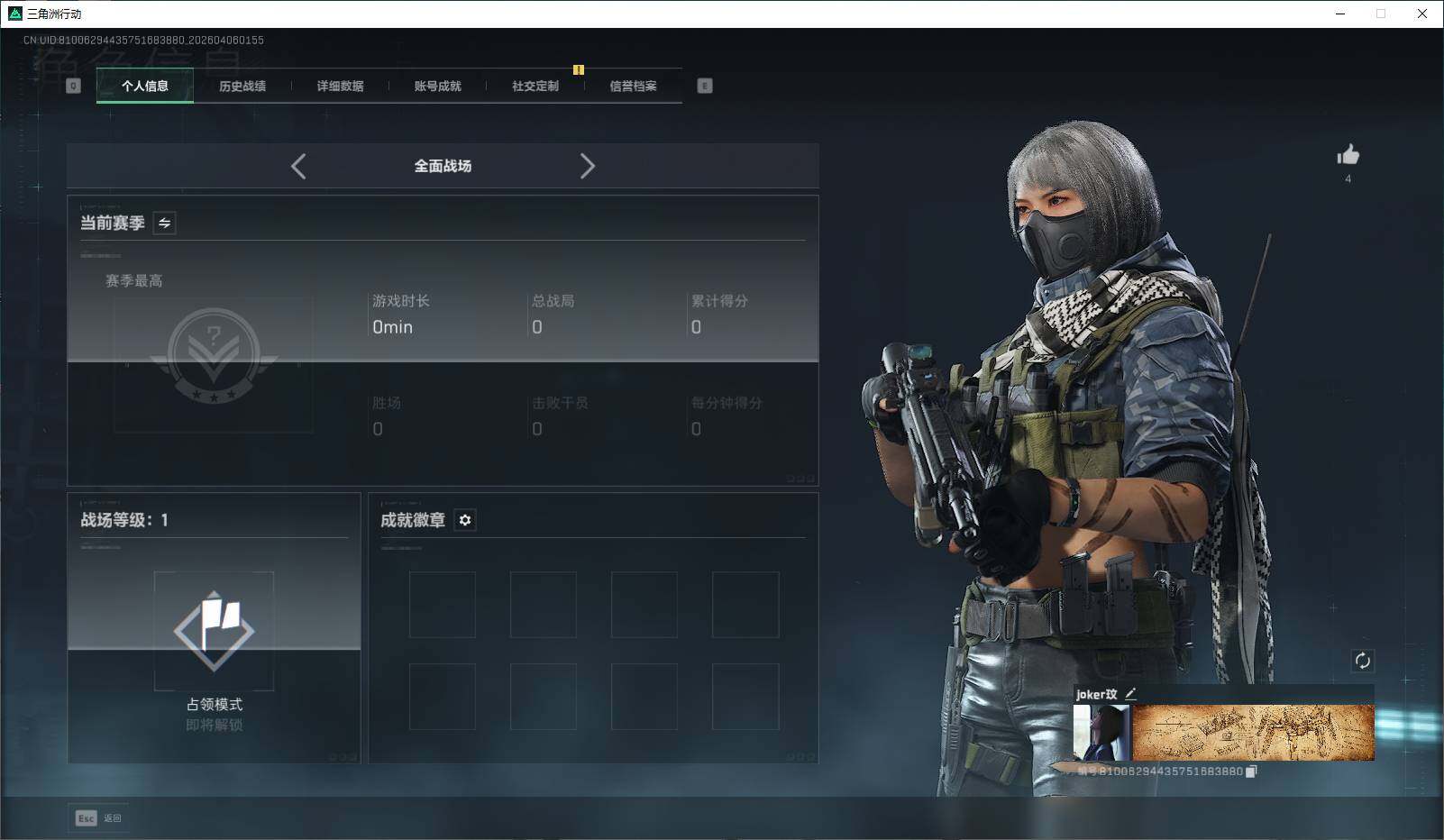 SJZEY489954三角洲行动账号详情图14