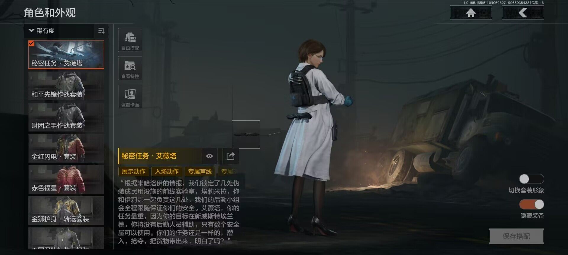 AQEY418742暗区突围账号详情图3