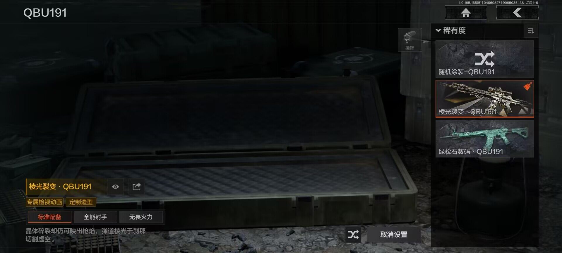 AQEY418742暗区突围账号详情图4