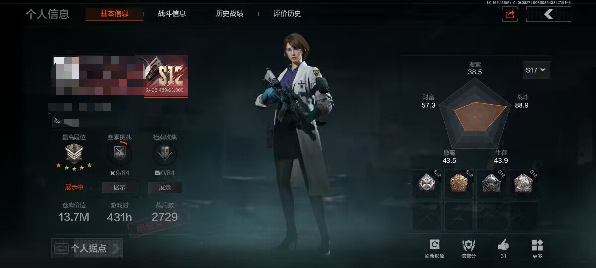 暗区突围账号安卓QQ【AQD326】等级：30/段位：大师/仓库价值(百万)：13.7/柯恩币：5752215/野战折刀/赢家匕首/秘密任务艾薇塔/冰河碎影MK14/旗帜AEK/战术大师AEK/利齿风暴MPX/旧王圣谕