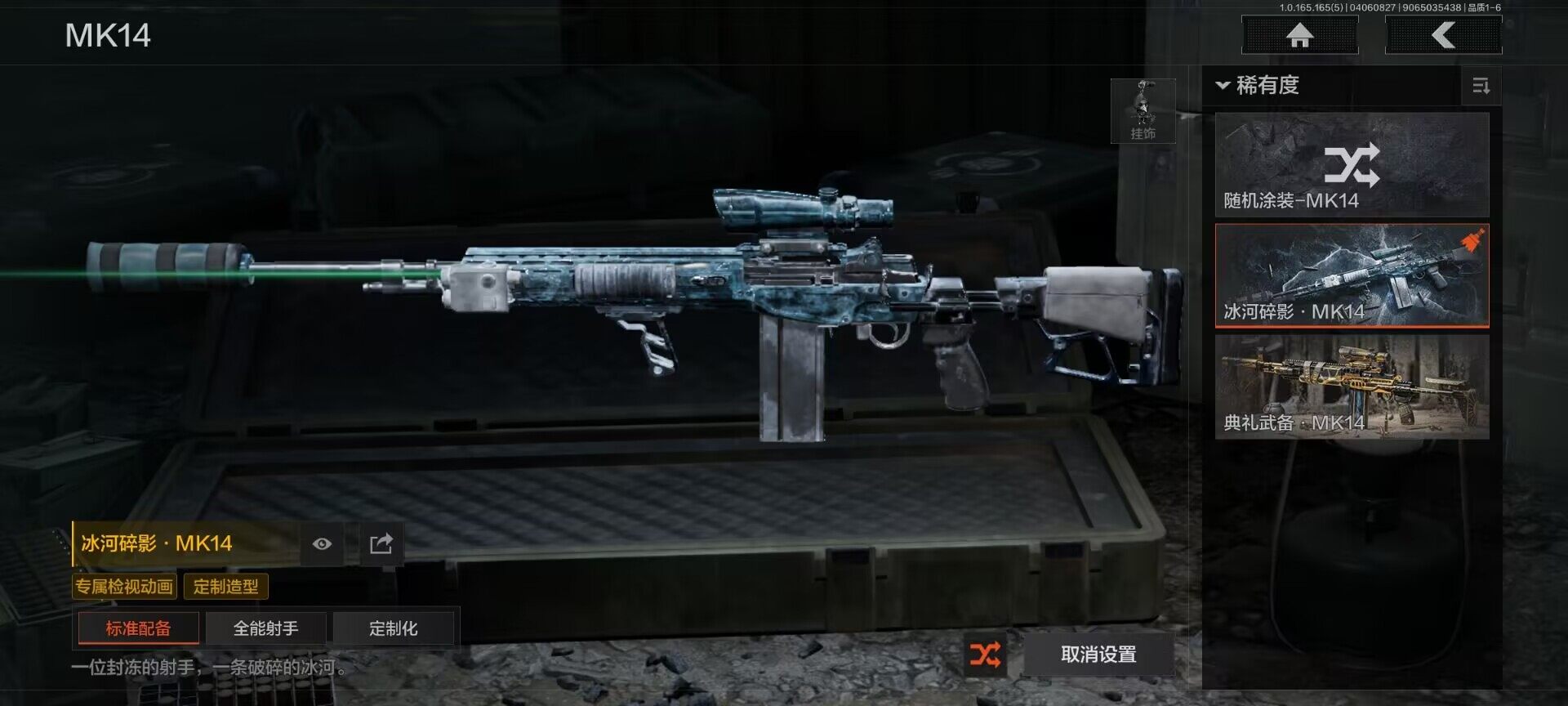 AQEY418742暗区突围账号详情图7