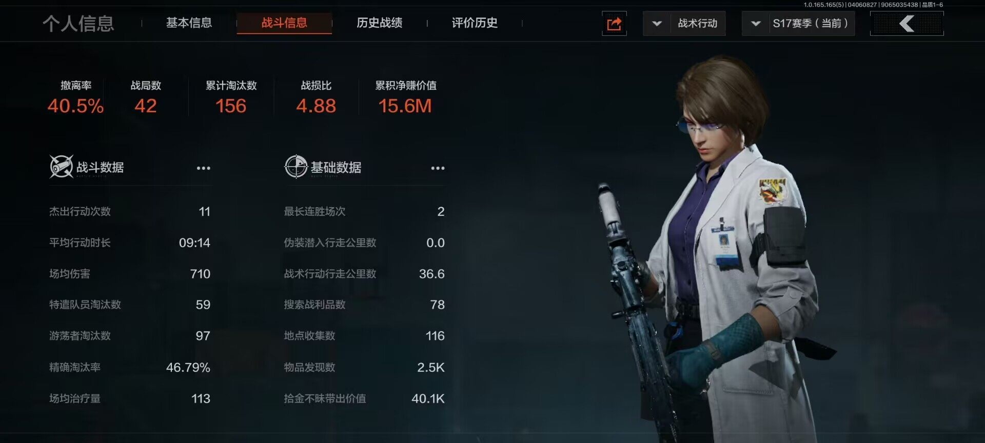 AQEY418742暗区突围账号详情图8