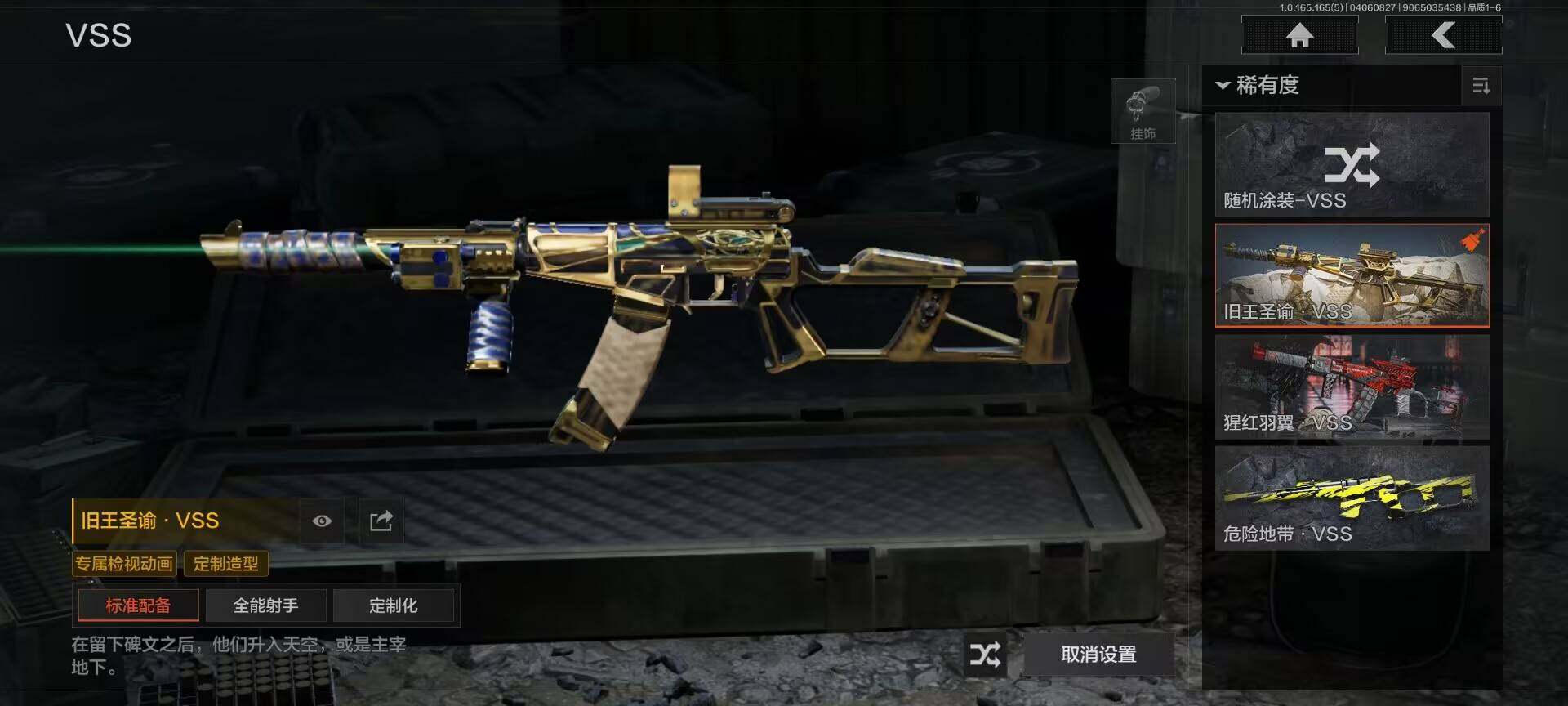 AQEY418742暗区突围账号详情图9