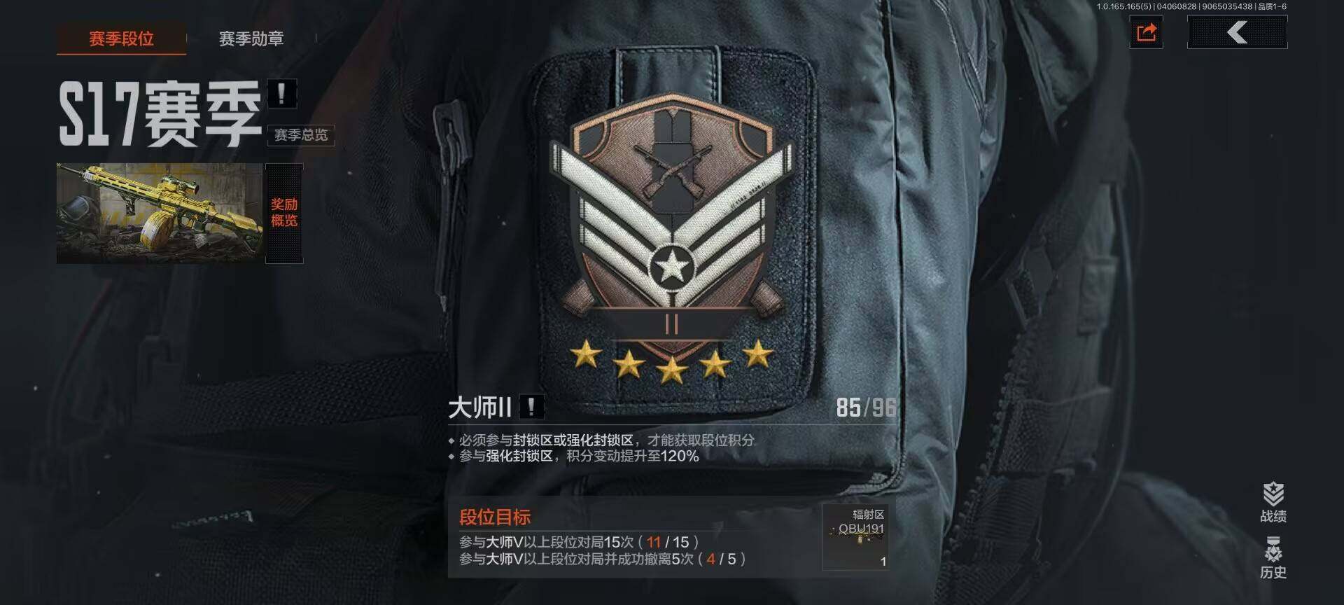 AQEY418742暗区突围账号详情图10