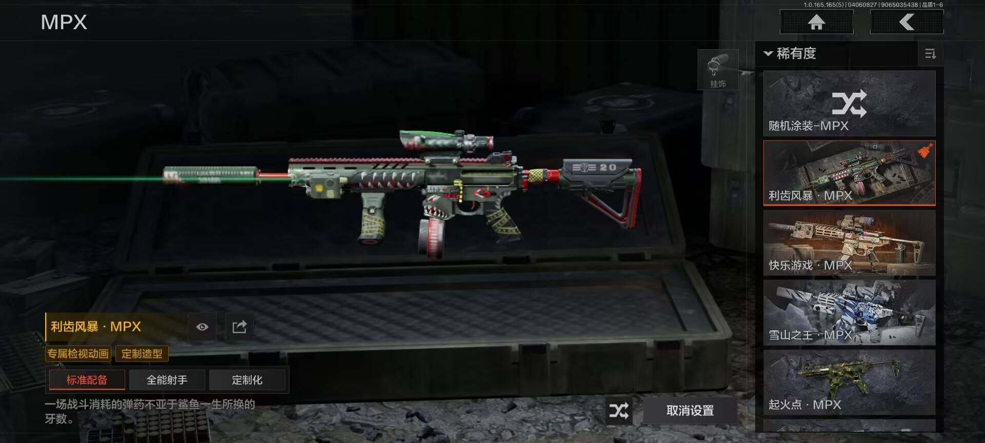 AQEY418742暗区突围账号详情图11