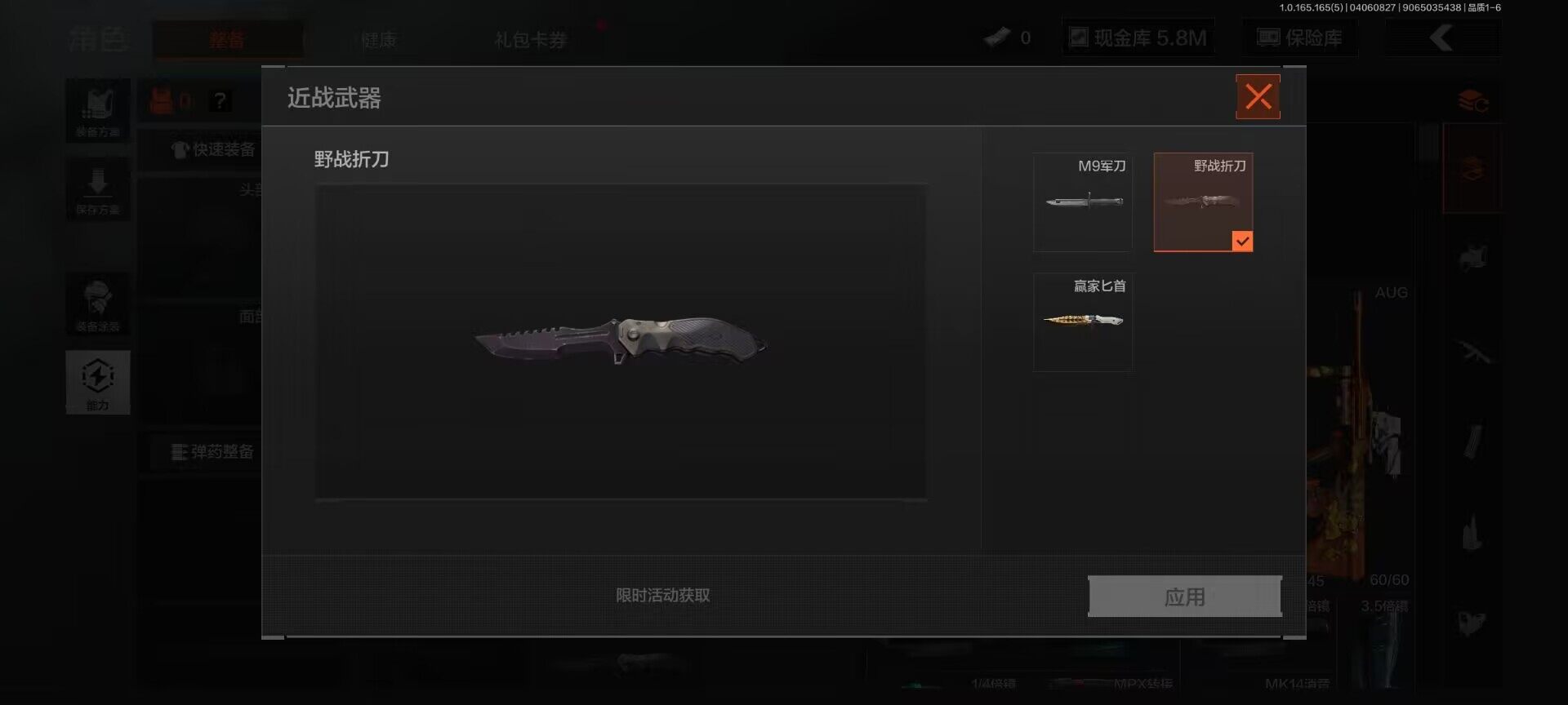 AQEY418742暗区突围账号详情图12