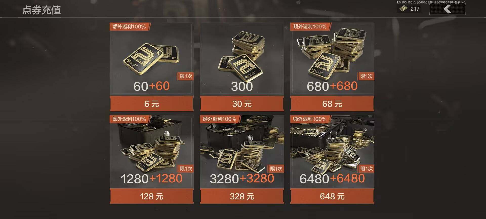 AQEY418742暗区突围账号详情图13