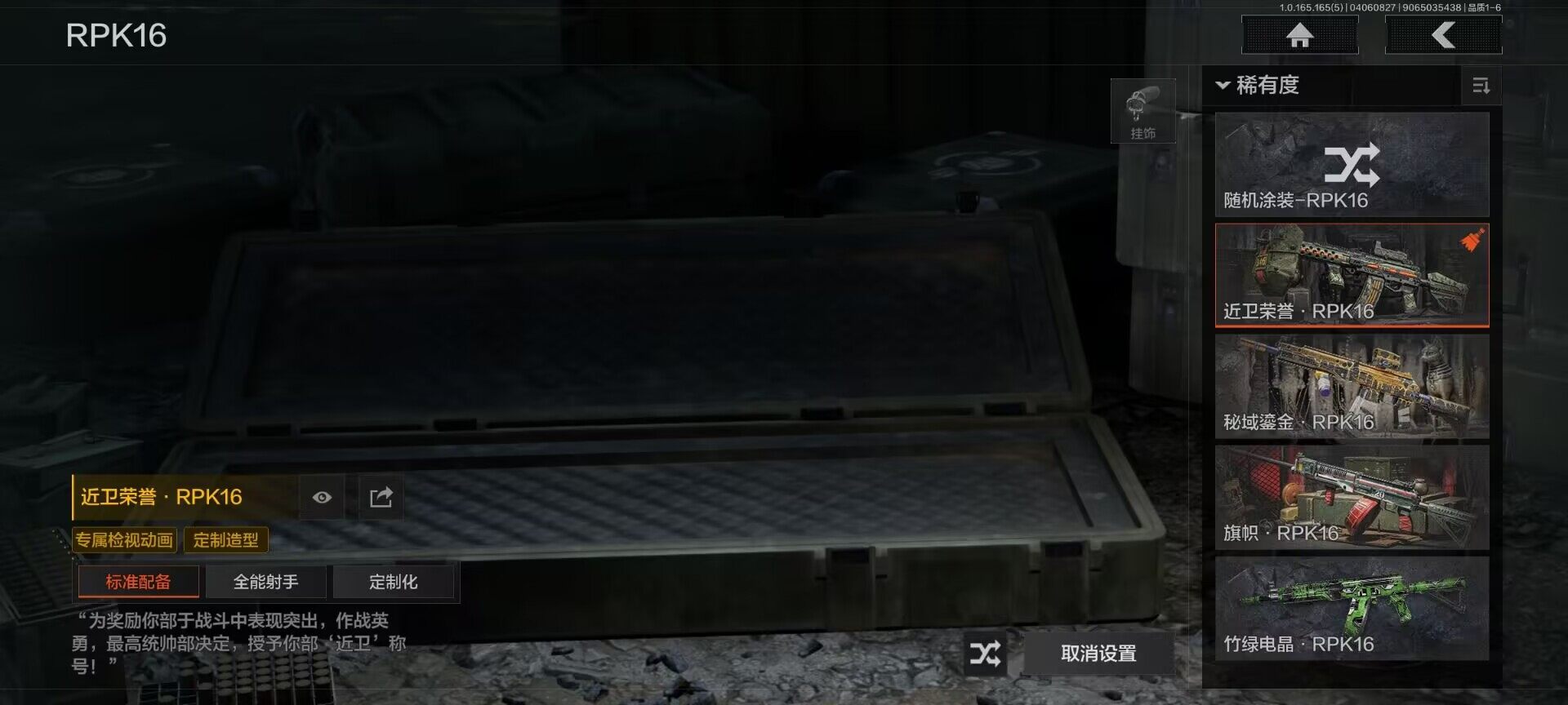 AQEY418742暗区突围账号详情图15