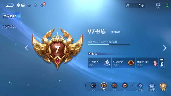 WZLX4285755王者荣耀账号详情图5