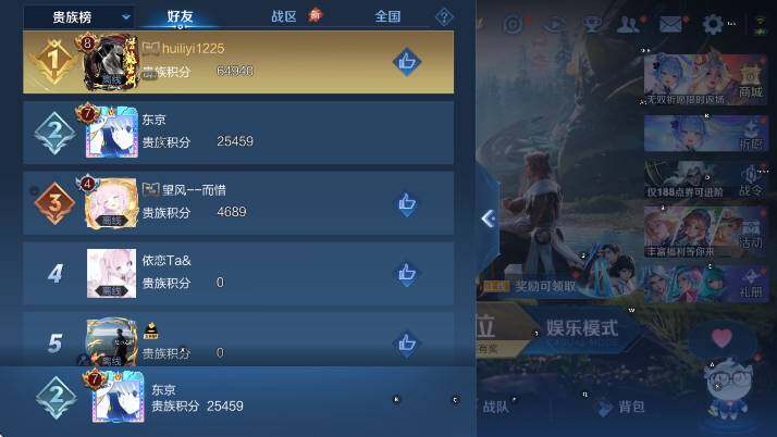 WZLX4285755王者荣耀账号详情图6