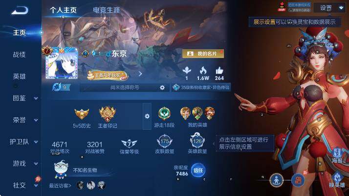 WZLX4285755王者荣耀账号详情图8