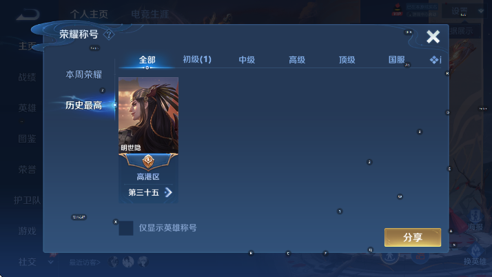 WZLX4285755王者荣耀账号详情图9