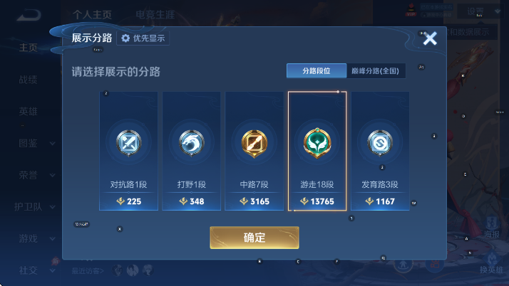 WZLX4285755王者荣耀账号详情图10