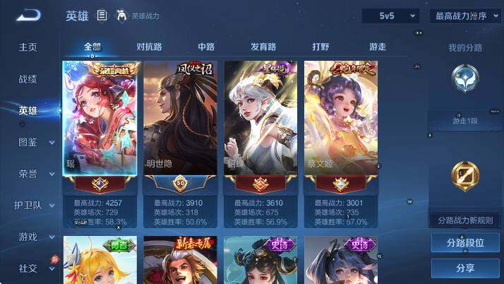 WZLX4285755王者荣耀账号详情图11