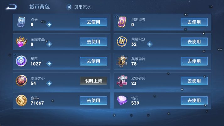 WZLX4285755王者荣耀账号详情图15