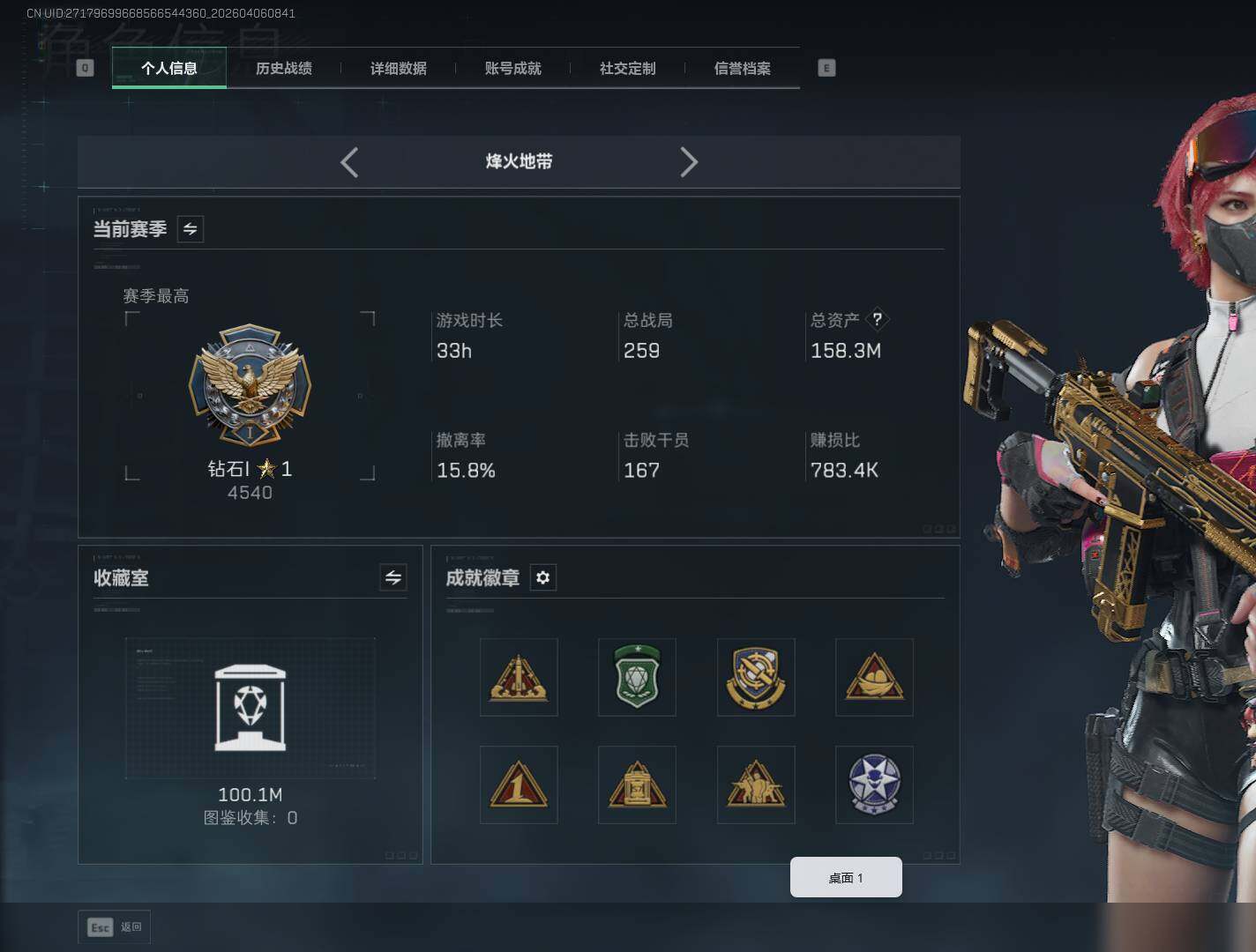 SJZEY490093三角洲行动账号详情图5 SJZEY490093三角洲行动账号详情图5