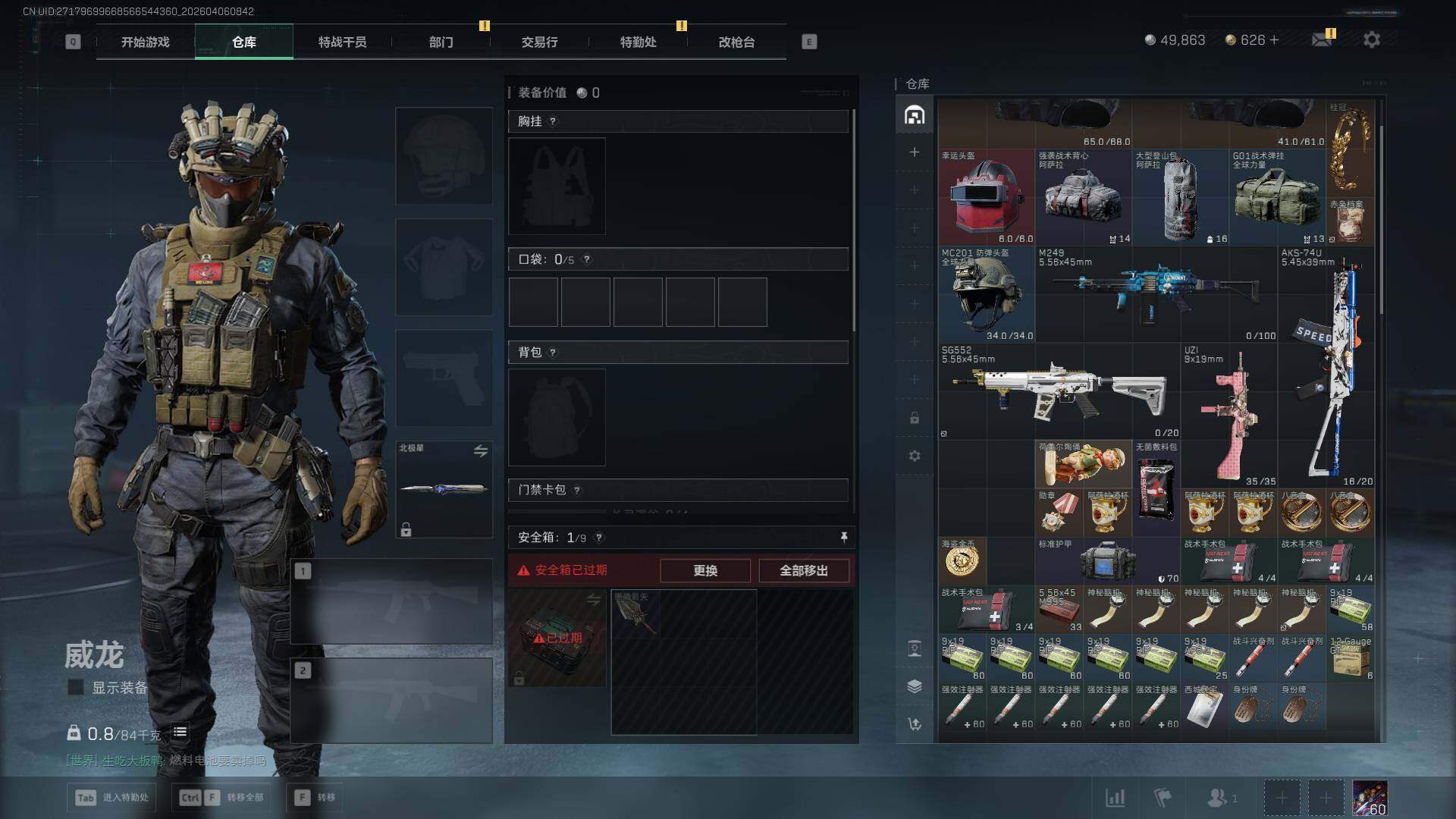 SJZEY490093三角洲行动账号详情图6 SJZEY490093三角洲行动账号详情图6